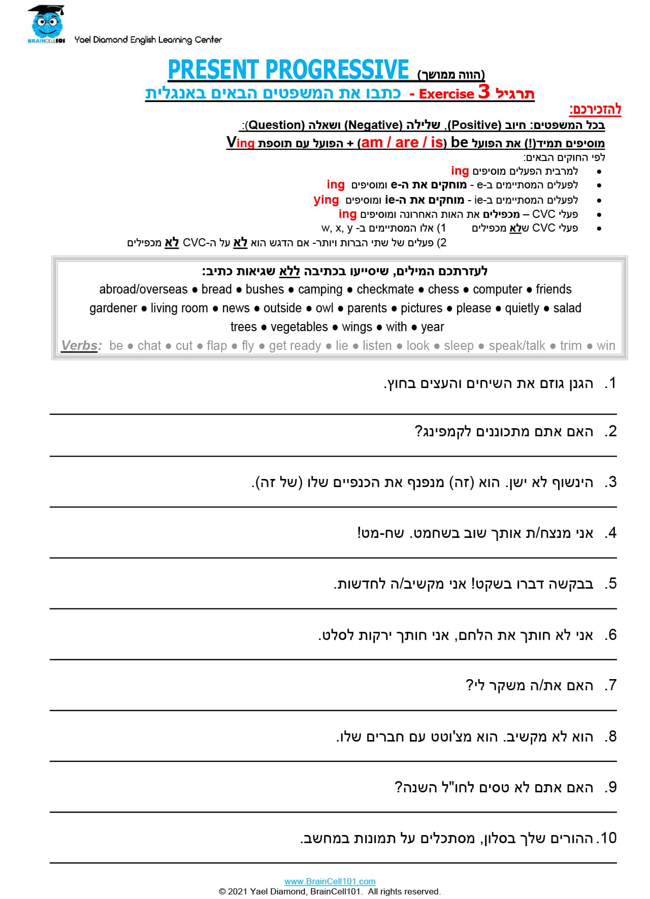 Present Progressive Writing PRESENT PROGRESSIVE - Writing Sentences (3) - braincell101